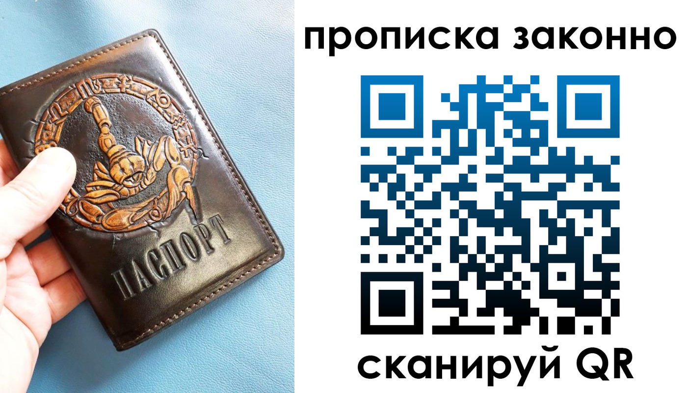 прописка штамп в Усть-Джегуте