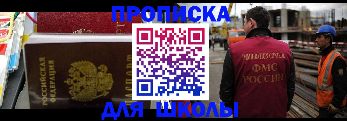 временная регистрация гарантия в Усть-Джегуте